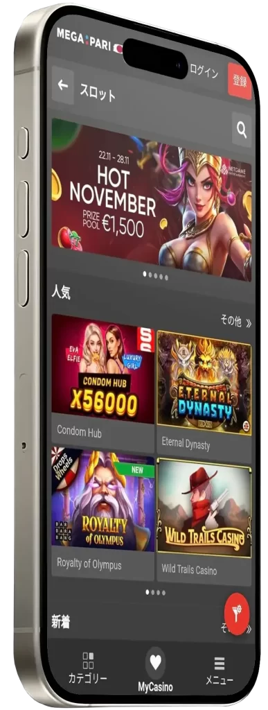 Megapari App