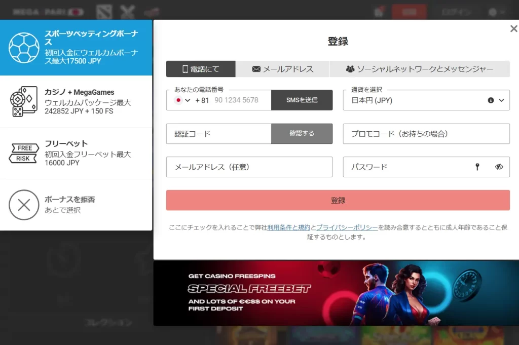 アカウント登録フォーム